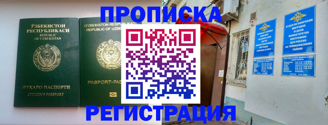 где прописаться в Гулькевичах